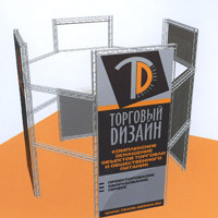 Выставочный стенд ТД, «ПИР-2004» 