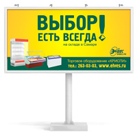 Рекламный щит компании «Элвес»