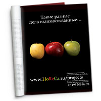 Печатная реклама специализированных проектов