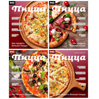 Специализированный журнал «Пицца и паста»