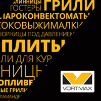  -  Vortmax