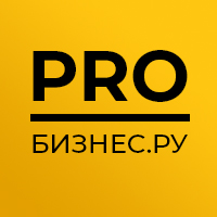 Интернет-магазин PRO-Biznes.ru