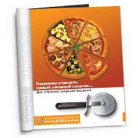 Печатная реклама «Пицца»